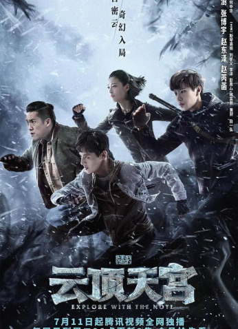 مسلسل القبر المفقود The Lost Tomb 2 حلقة 2 مترجم