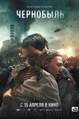 فيلم Chernobyl Abyss 2021 مترجم اون لاين