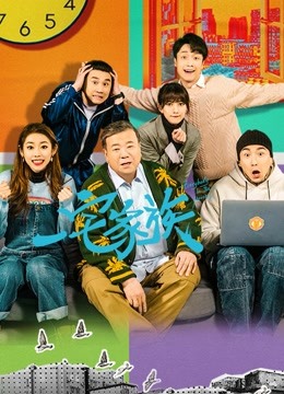 مسلسل الجميع في المنزل Everybody In the House