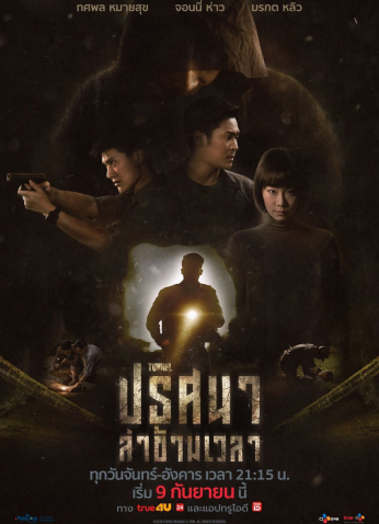 مسلسل النفق \ Tunnel مترجم