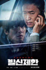 فيلم ضربة قوية Hard Hit 2021 مترجم
