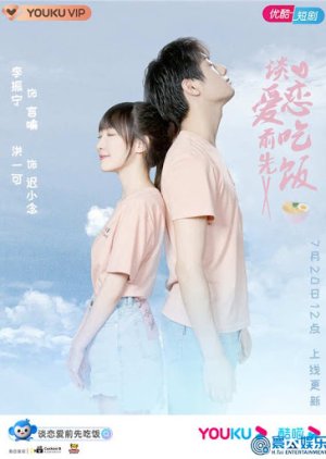 مسلسل الوقوع في الحب Falling in Love مترجم