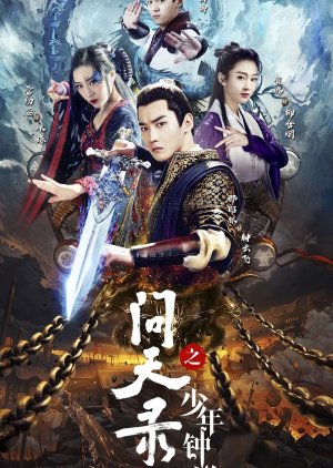اسطورة طارد الارواح جونغ كوي The Unknown Legend Of Exorcist Zhong