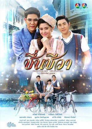 مسلسل الحبيب المبهج Cheun Cheewa مترجم