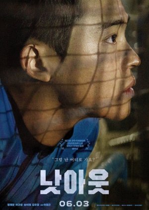 فيلم فيلم Not Out / ليس بالخارج 2021 مترجم