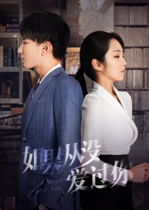مسلسل If I Never Loved You إذا لم أحبك أبدًا مترجم