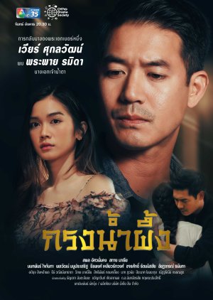 مسلسل Sweet Prison / السجن الحلو مترجم