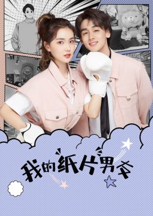 مسلسل My Paper Boyfriend حبيبـي مـن الورق مترجم