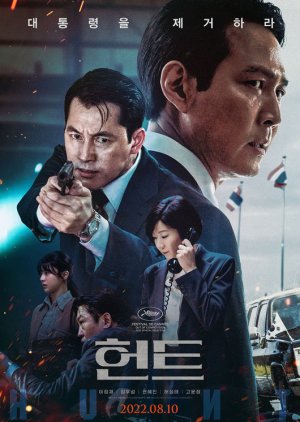 فيلم Hunt / المطاردة 2022 مترجم