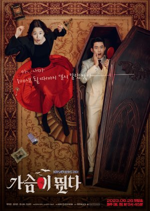 مسلسل الكوري نبض القلب / Heartbeat  مترجم