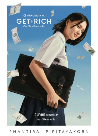 مسلسل Get Rich ‏‏‏/ اللصوص المبدعين  مترجم