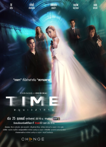 مسلسل إيقاف ساعة الموت/ Time Mun Wela Tai  مترجم