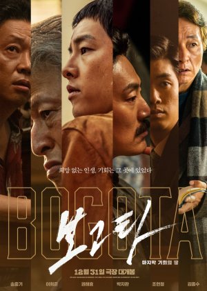 فيلم Bogota: City Of The Lost / بوغوتا: مدينة الضياع 2025  مترجم