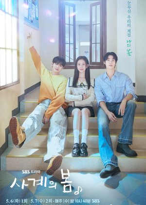مسلسل ربيع الشباب / Spring Of Youth مترجم
