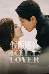 مسلسل Kill Lover /قتل الحبيب مترجم