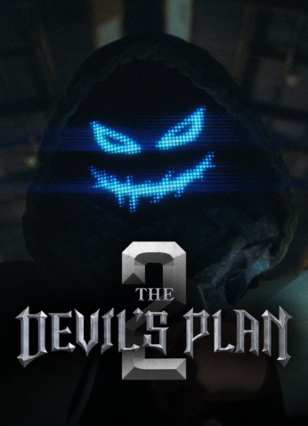 برنامج The Devil's Plan / خطة الشيطان الموسم الثاني  مترجم