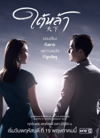 مسلسل تحت الأرض /The Giver  مترجم