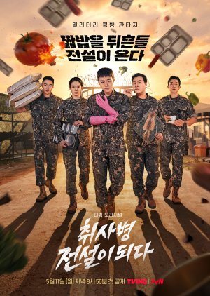 مسلسل الكوري أسطورة جندي المطبخ/ The Legend Of Kitchen Soldier مترجم