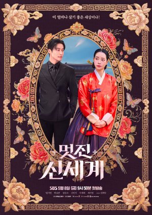 مسلسل الكوري غريمة من البلاط الملكي / My Royal Nemesis مترجم