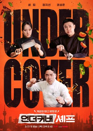 برنامج الطاهي المتخفي - كوريا /Undercover Chef - Korea مترجم